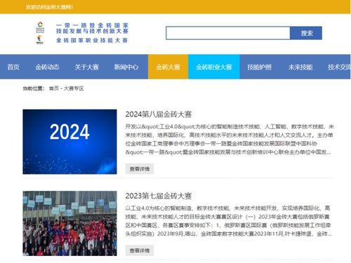 2024第八届金砖大赛元宇宙3D数字内容设计创作赛项 数字内容制作服务的进阶之路